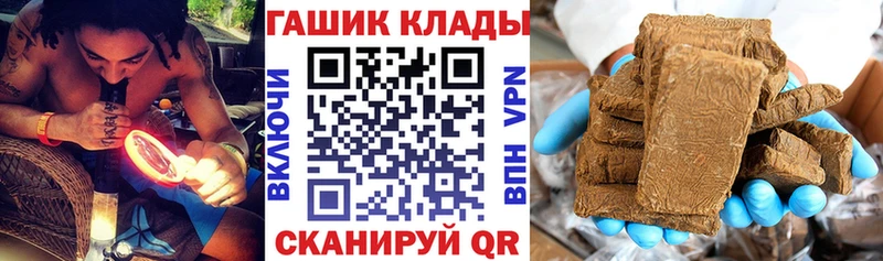 ГАШИШ гашик  Купить закладки  Владимир 