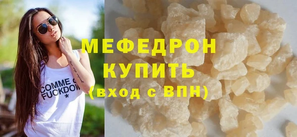 мефедрон мука Вязьма