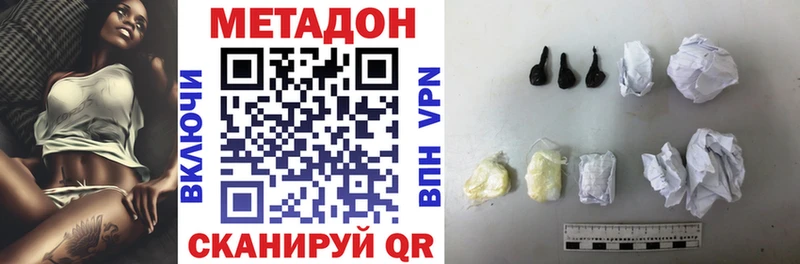 МЕТАДОН VHQ  Купить закладки  Владимир 